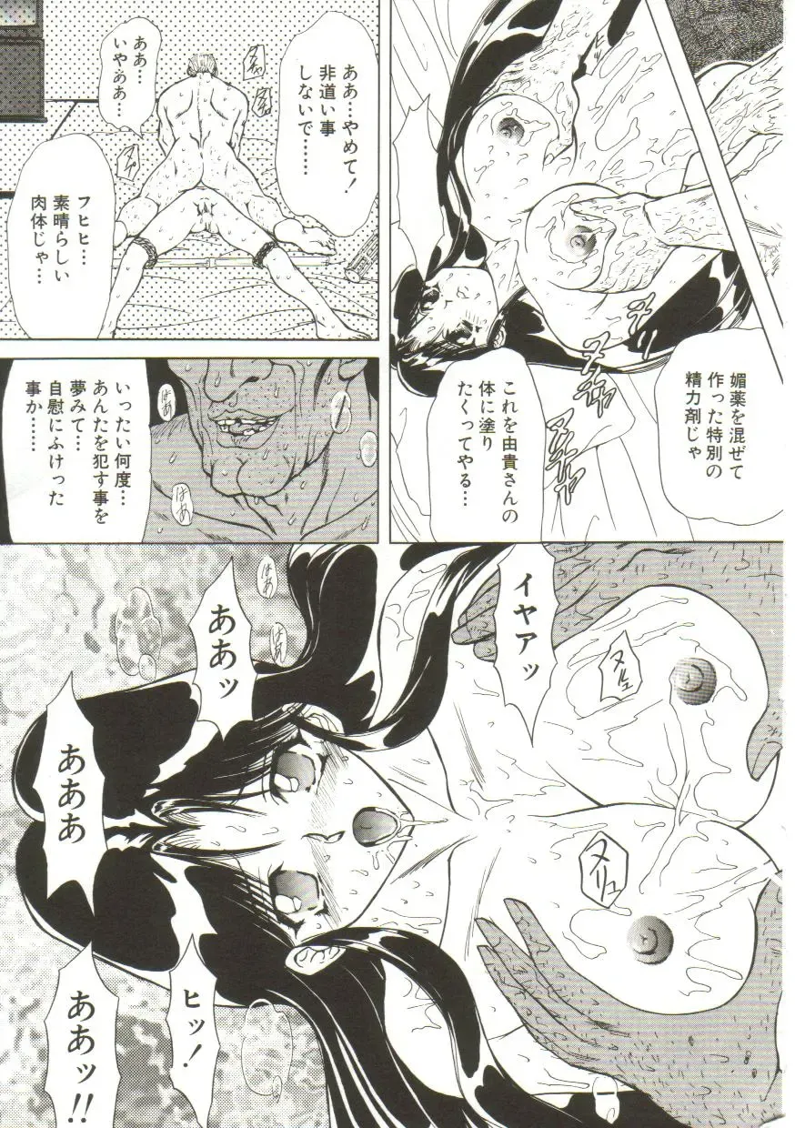 [Maro] Sadist wa Nemuranai Fhentai - Page 123