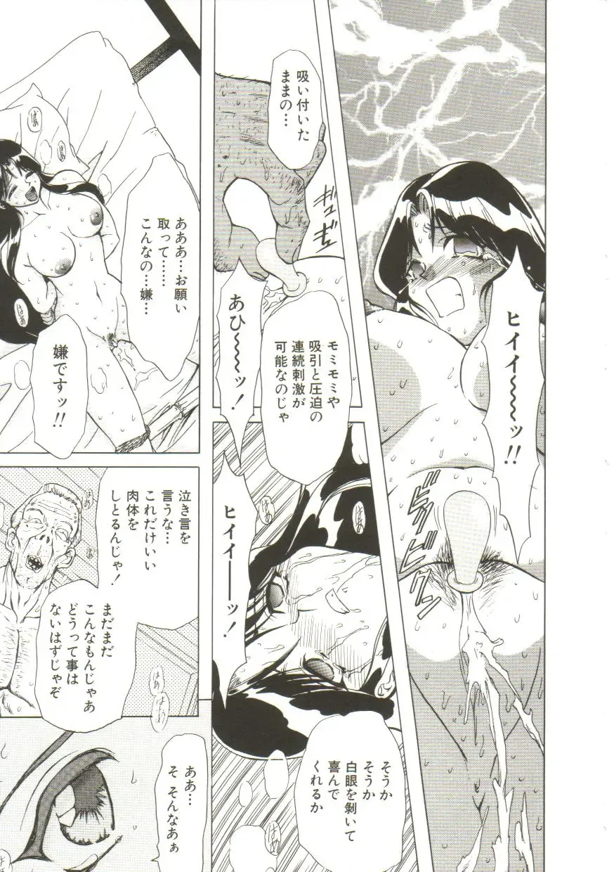 [Maro] Sadist wa Nemuranai Fhentai - Page 125