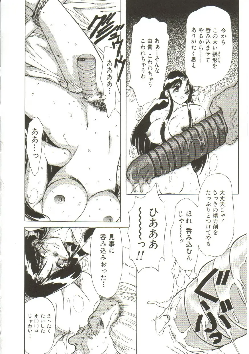 [Maro] Sadist wa Nemuranai Fhentai - Page 126