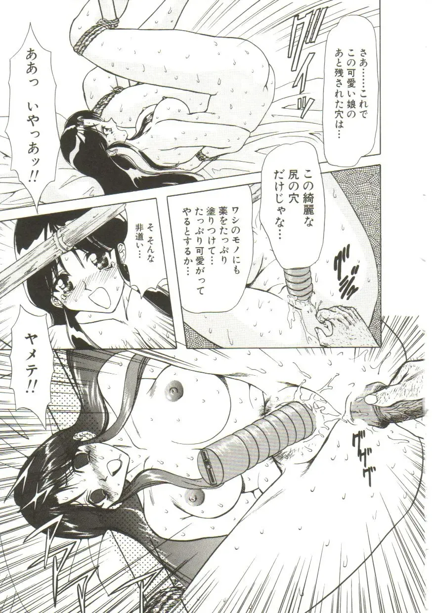 [Maro] Sadist wa Nemuranai Fhentai - Page 127