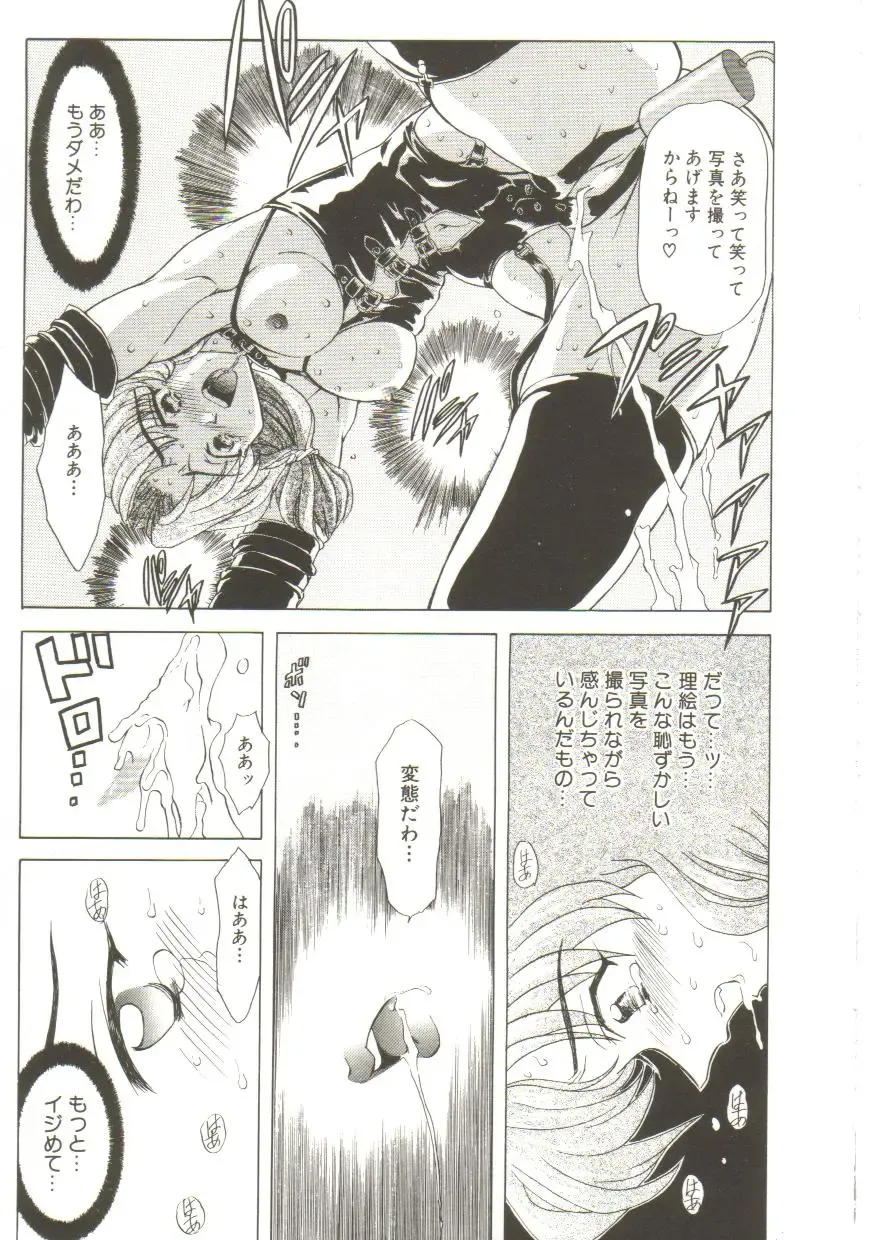 [Maro] Sadist wa Nemuranai Fhentai - Page 13