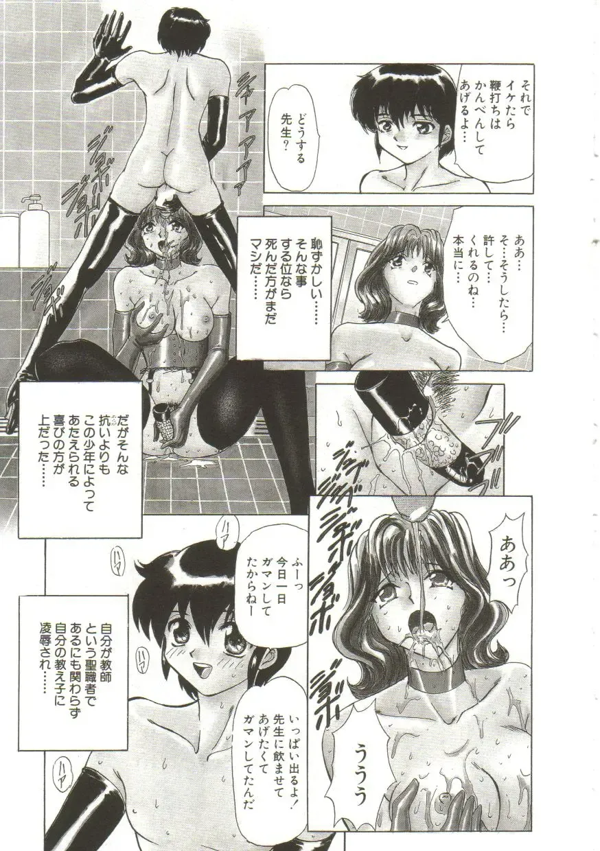 [Maro] Sadist wa Nemuranai Fhentai - Page 133