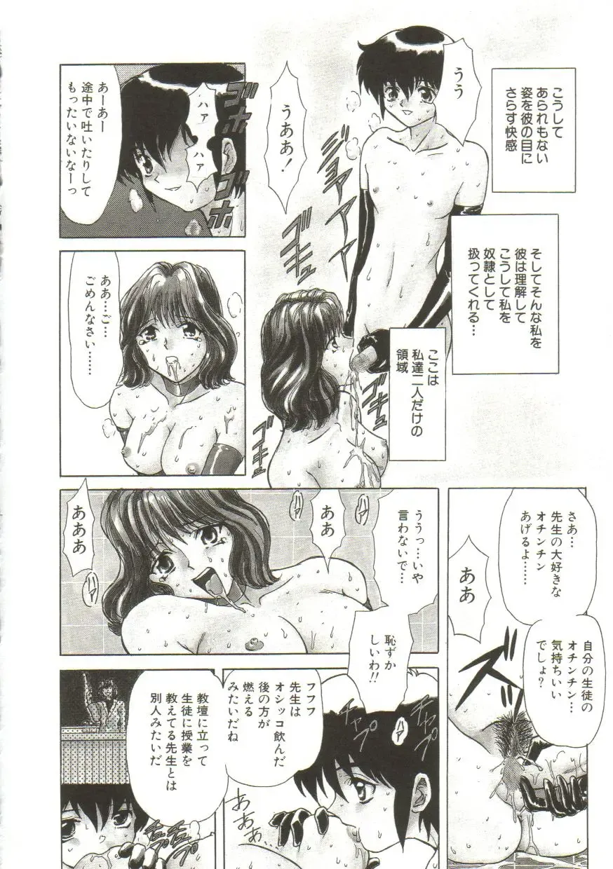 [Maro] Sadist wa Nemuranai Fhentai - Page 134