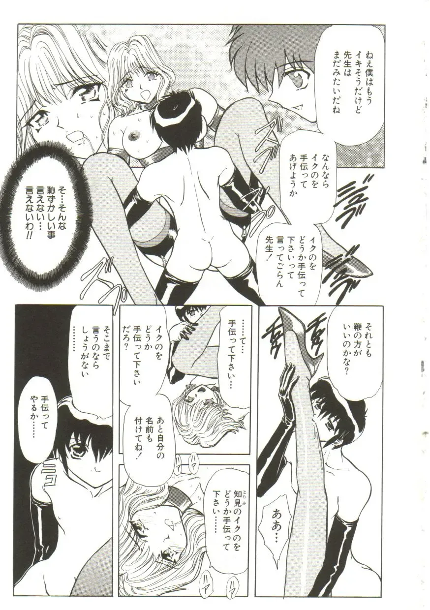 [Maro] Sadist wa Nemuranai Fhentai - Page 135