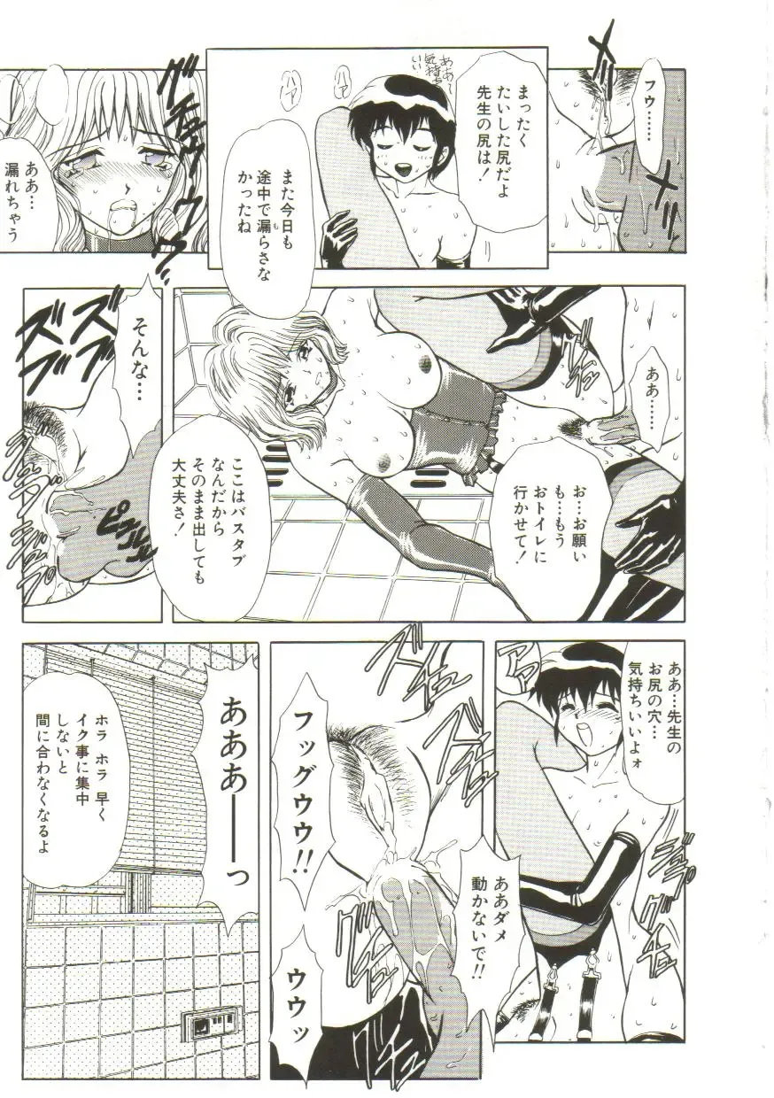 [Maro] Sadist wa Nemuranai Fhentai - Page 137