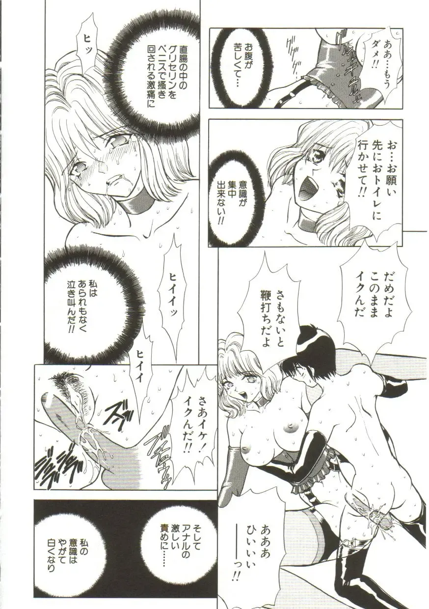 [Maro] Sadist wa Nemuranai Fhentai - Page 138