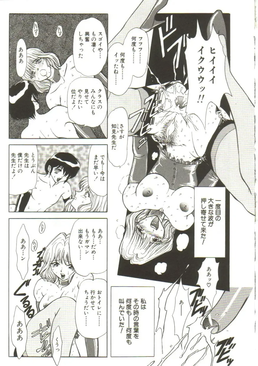 [Maro] Sadist wa Nemuranai Fhentai - Page 139