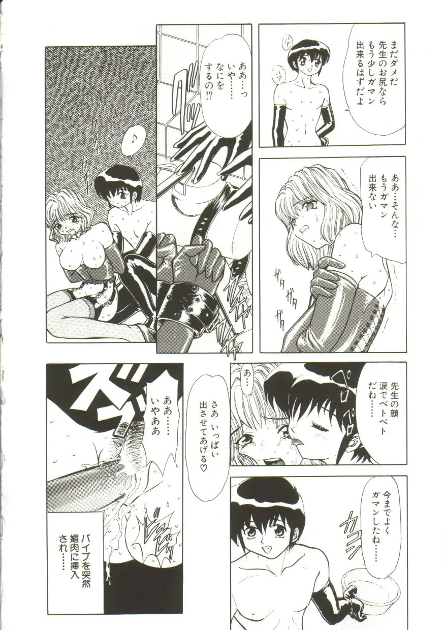 [Maro] Sadist wa Nemuranai Fhentai - Page 140