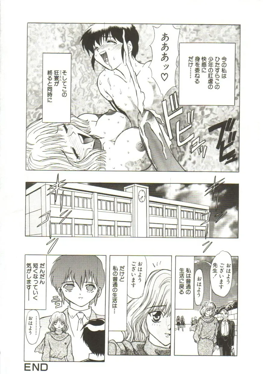 [Maro] Sadist wa Nemuranai Fhentai - Page 146