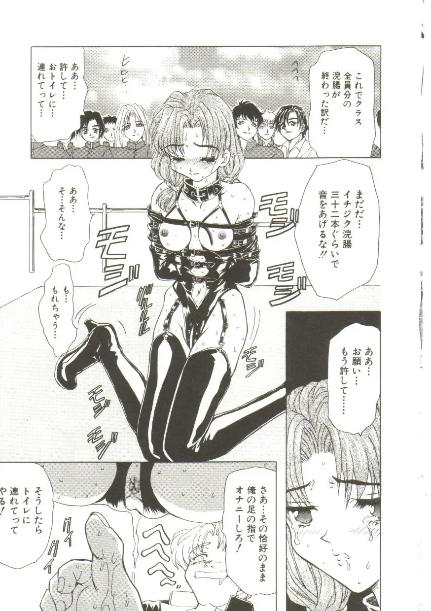 [Maro] Sadist wa Nemuranai Fhentai - Page 15