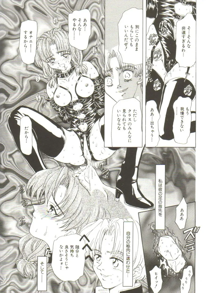 [Maro] Sadist wa Nemuranai Fhentai - Page 16