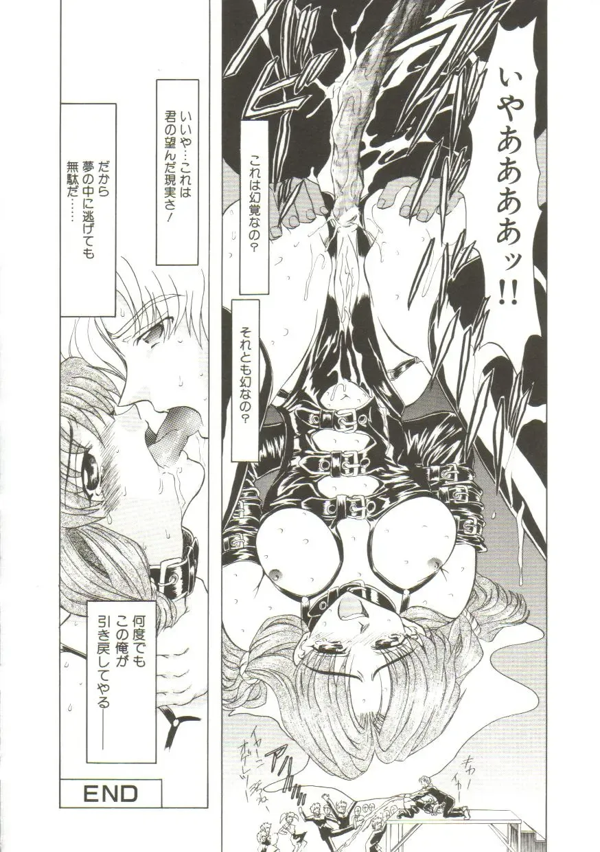 [Maro] Sadist wa Nemuranai Fhentai - Page 18