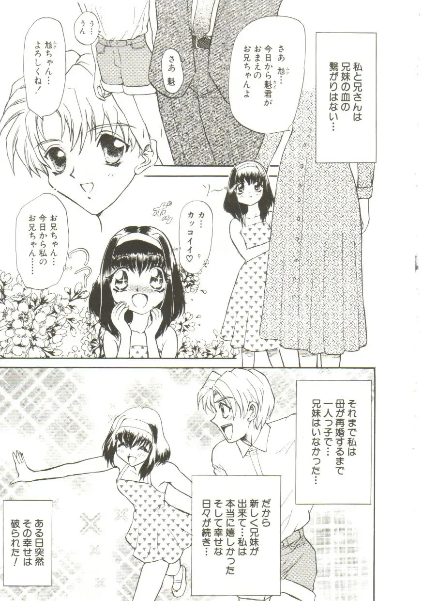 [Maro] Sadist wa Nemuranai Fhentai - Page 23