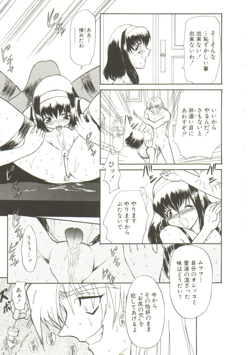 [Maro] Sadist wa Nemuranai Fhentai - Page 27