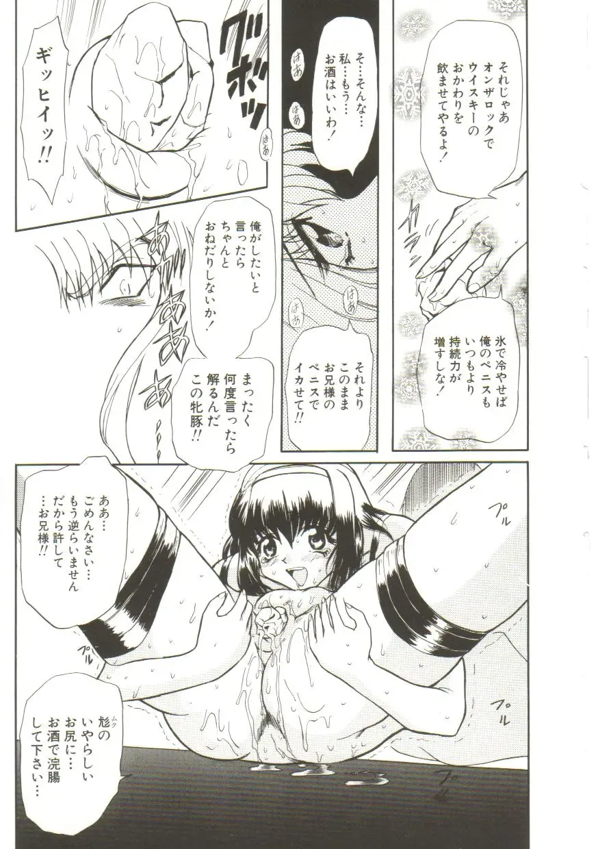 [Maro] Sadist wa Nemuranai Fhentai - Page 29