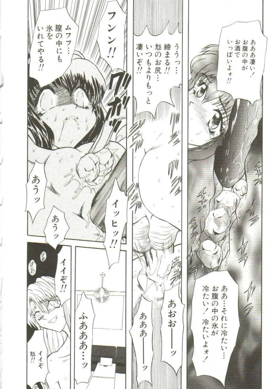 [Maro] Sadist wa Nemuranai Fhentai - Page 30