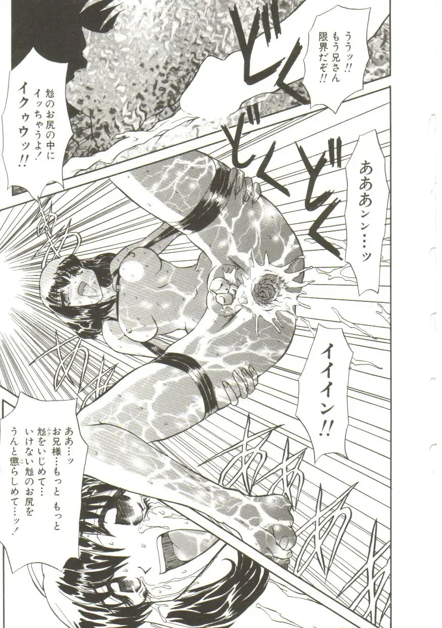 [Maro] Sadist wa Nemuranai Fhentai - Page 31