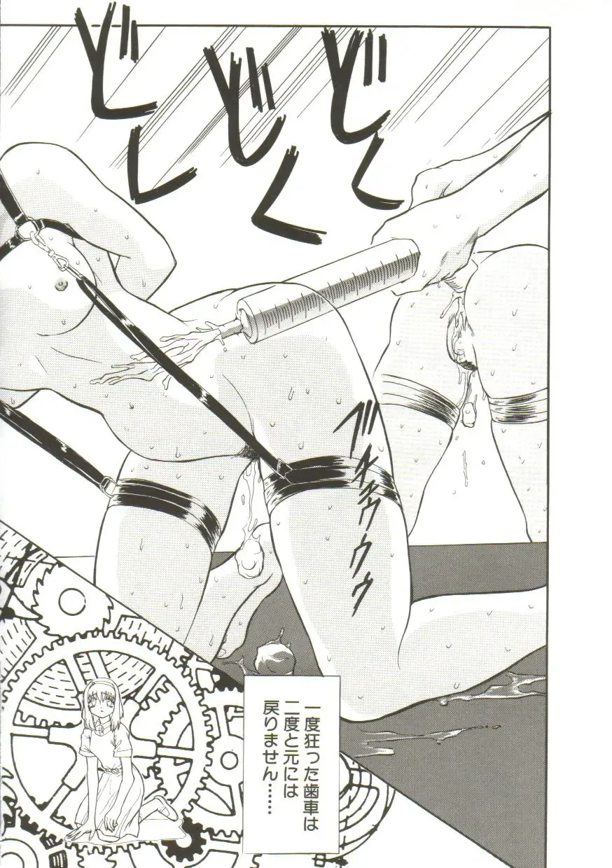 [Maro] Sadist wa Nemuranai Fhentai - Page 32