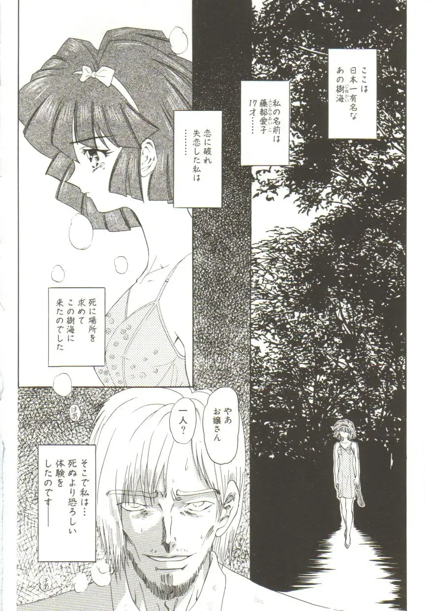 [Maro] Sadist wa Nemuranai Fhentai - Page 36