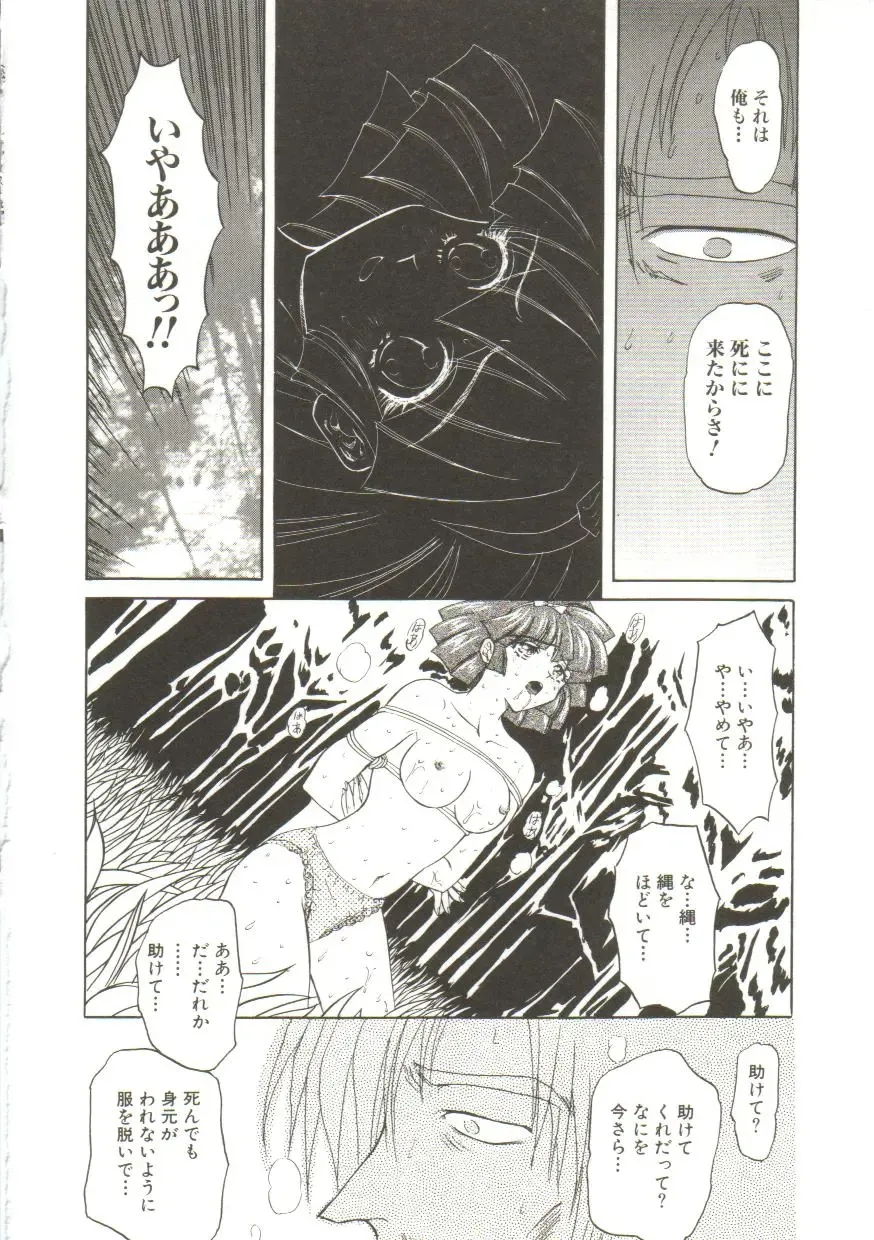 [Maro] Sadist wa Nemuranai Fhentai - Page 38