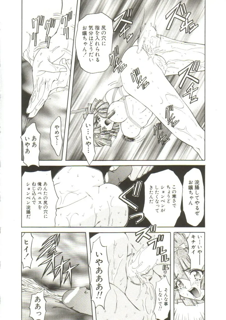 [Maro] Sadist wa Nemuranai Fhentai - Page 42