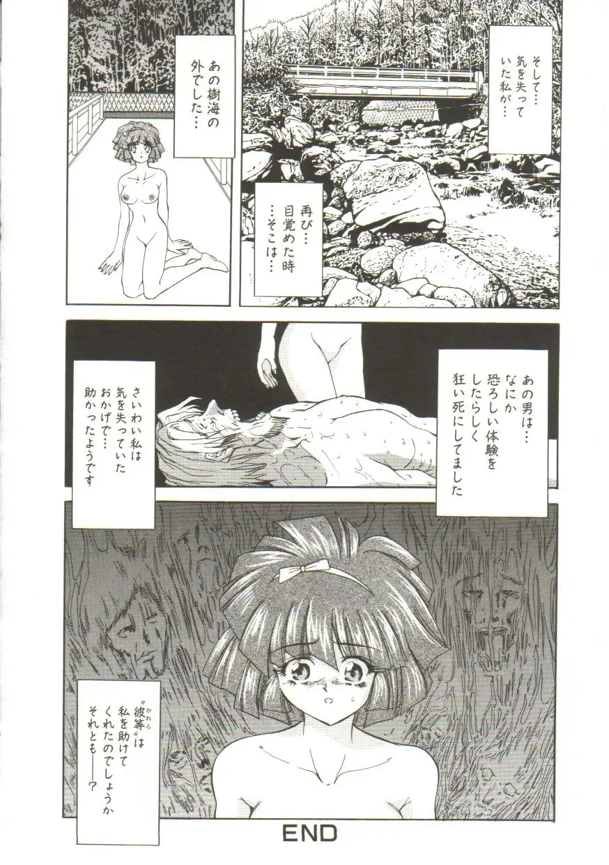 [Maro] Sadist wa Nemuranai Fhentai - Page 50