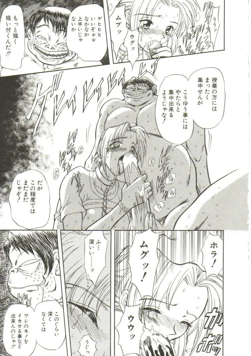 [Maro] Sadist wa Nemuranai Fhentai - Page 59