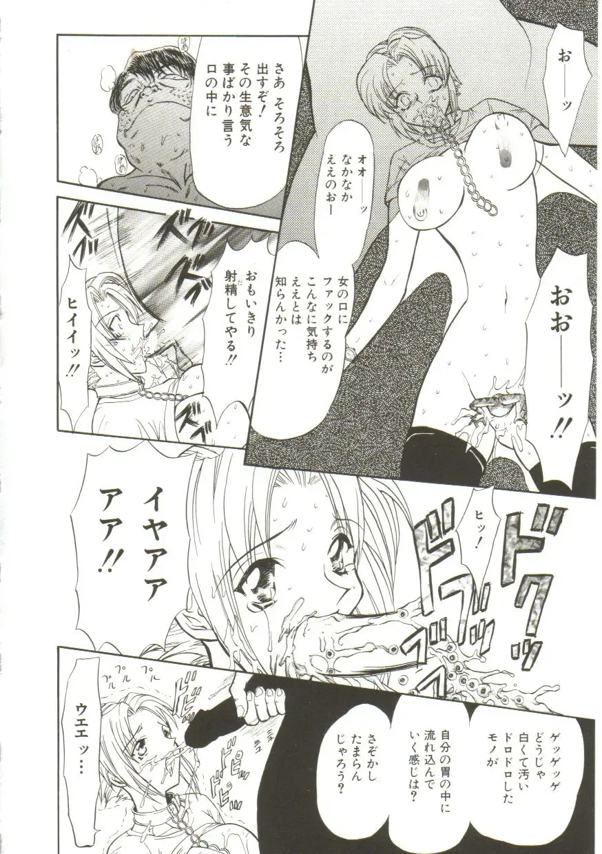 [Maro] Sadist wa Nemuranai Fhentai - Page 60