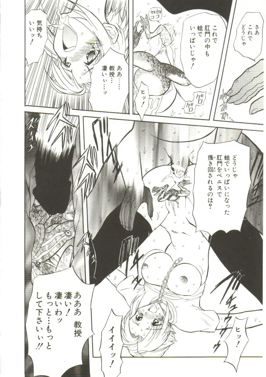 [Maro] Sadist wa Nemuranai Fhentai - Page 62