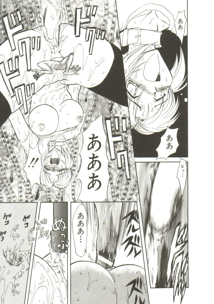 [Maro] Sadist wa Nemuranai Fhentai - Page 63