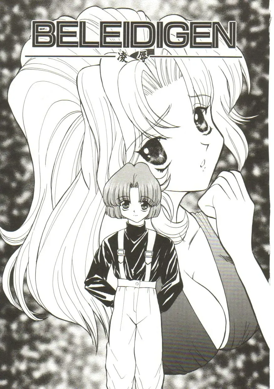 [Maro] Sadist wa Nemuranai Fhentai - Page 67