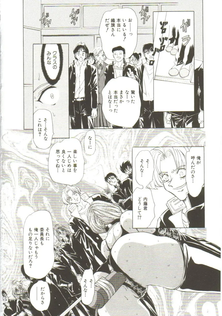 [Maro] Sadist wa Nemuranai Fhentai - Page 8