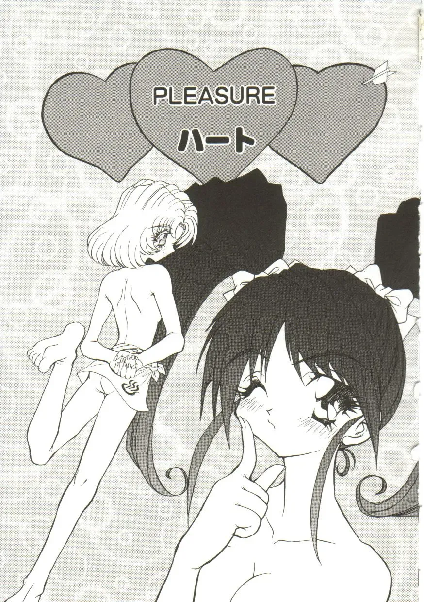 [Maro] Sadist wa Nemuranai Fhentai - Page 83