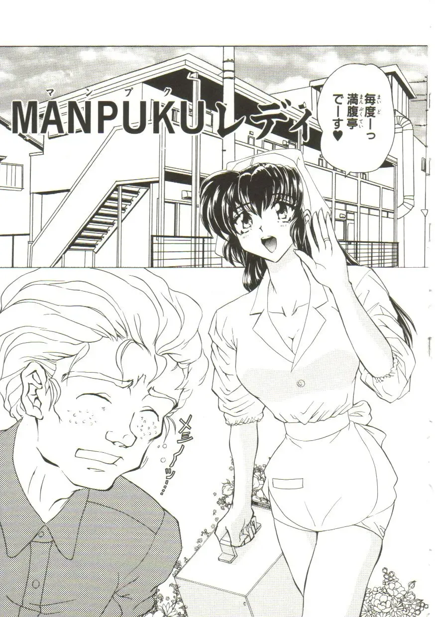 [Maro] Sadist wa Nemuranai Fhentai - Page 99