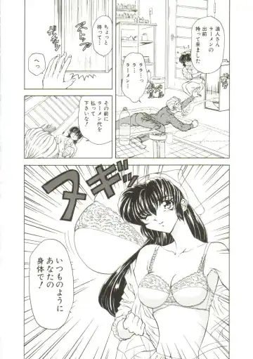 [Maro] Sadist wa Nemuranai Fhentai - Page 100