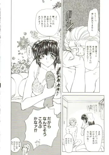 [Maro] Sadist wa Nemuranai Fhentai - Page 102