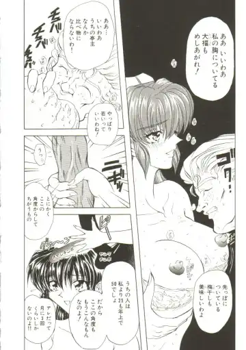 [Maro] Sadist wa Nemuranai Fhentai - Page 104