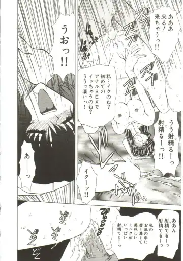 [Maro] Sadist wa Nemuranai Fhentai - Page 110