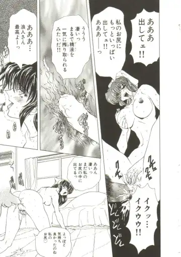 [Maro] Sadist wa Nemuranai Fhentai - Page 111