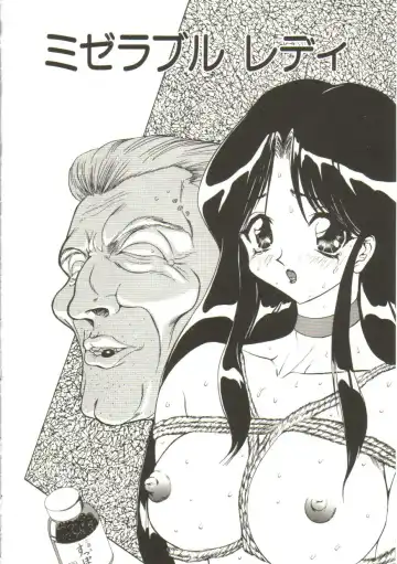 [Maro] Sadist wa Nemuranai Fhentai - Page 116