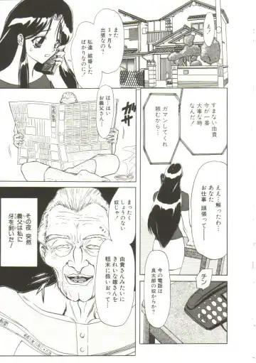 [Maro] Sadist wa Nemuranai Fhentai - Page 117