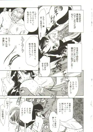 [Maro] Sadist wa Nemuranai Fhentai - Page 119