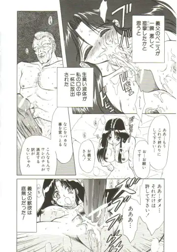 [Maro] Sadist wa Nemuranai Fhentai - Page 120