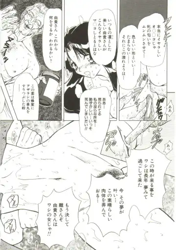 [Maro] Sadist wa Nemuranai Fhentai - Page 122