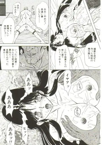 [Maro] Sadist wa Nemuranai Fhentai - Page 123