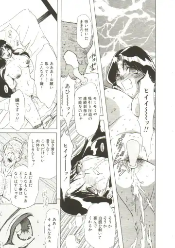 [Maro] Sadist wa Nemuranai Fhentai - Page 125