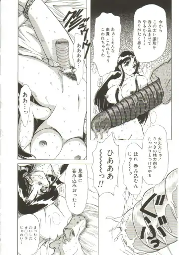 [Maro] Sadist wa Nemuranai Fhentai - Page 126