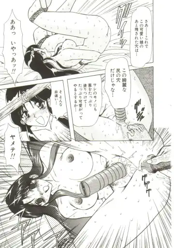 [Maro] Sadist wa Nemuranai Fhentai - Page 127