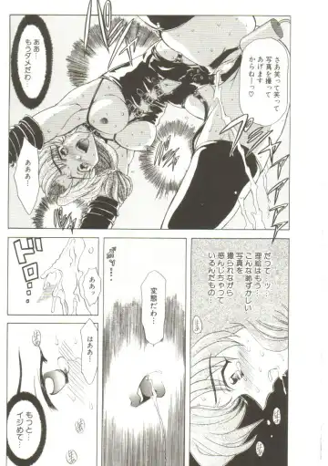 [Maro] Sadist wa Nemuranai Fhentai - Page 13