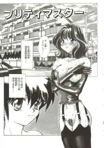 [Maro] Sadist wa Nemuranai Fhentai - Page 131